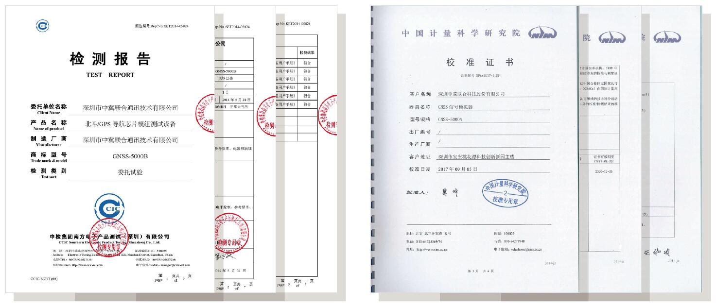 檢測(cè)報(bào)告.jpg
