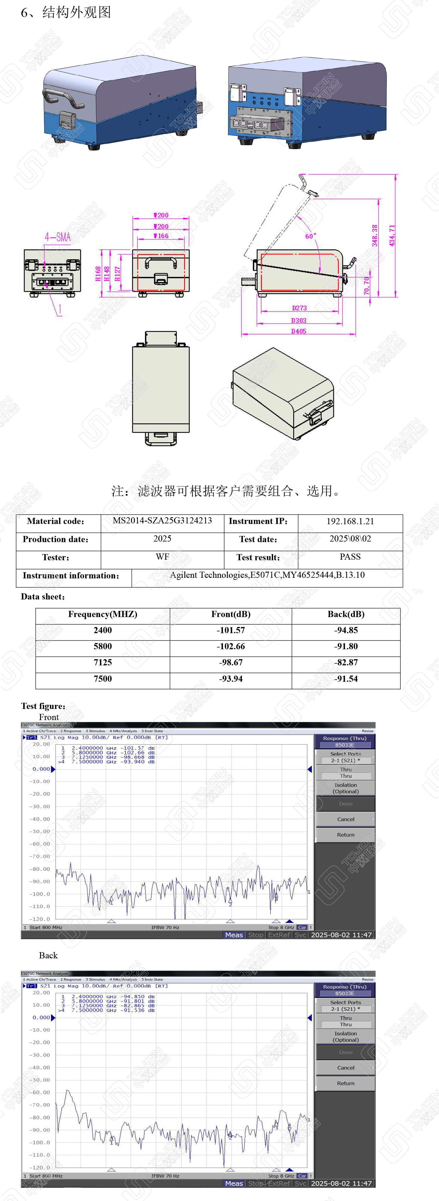 60.00.001.1460A-MS2014-屏蔽箱-技術規(guī)格書--2.jpg
